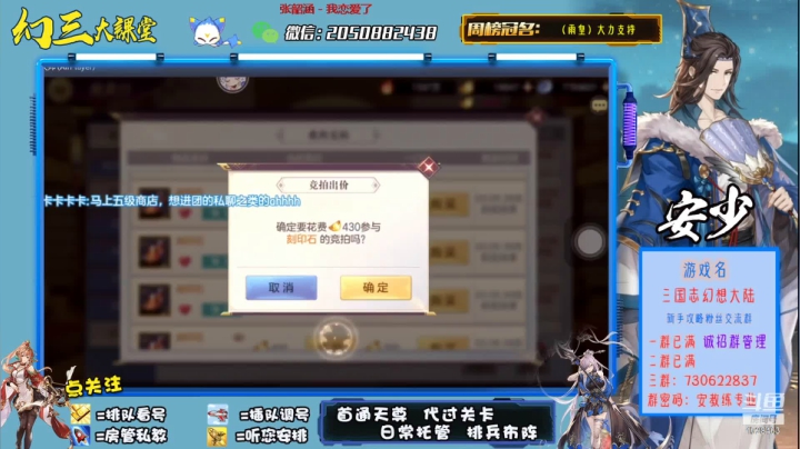 三国志幻想大陆：最强群雄指导军师~！ 2020-09-07 19点场