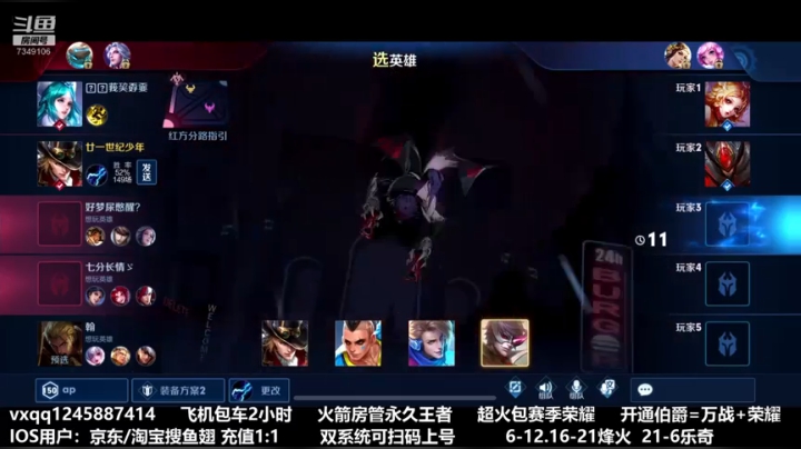 和薛之谦玩游戏 2020-09-09 01点场