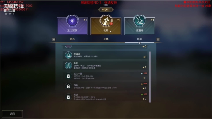 夜猫的游戏直播 2020-09-08 21点场