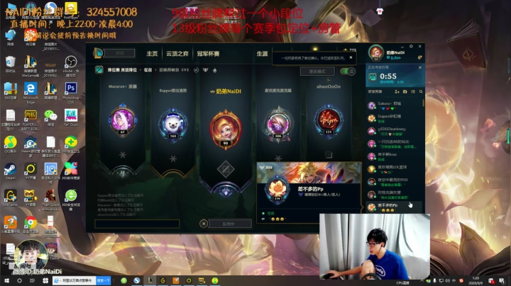 佐伊~永恩~双排上分咯 2020-09-09 00点场