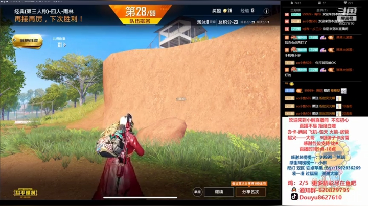 帮上王牌 双区双服 2020-09-08 19点场