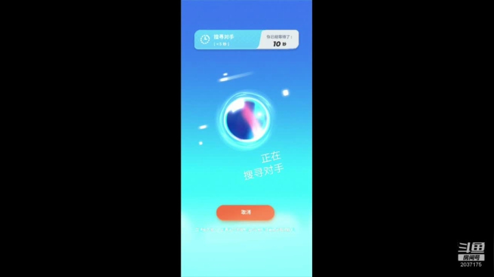 娱乐模式带师 2020-09-09 15点场