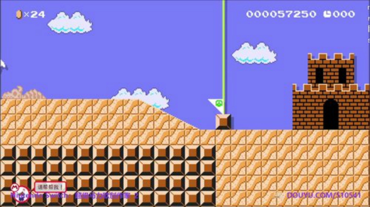 我在斗鱼看KazeLink直播马里奥制造