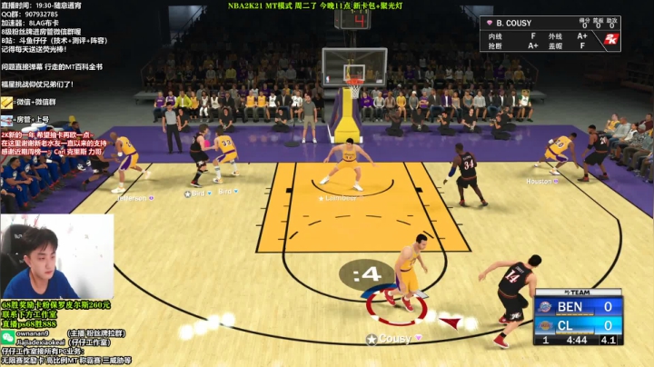 NBA2K21：20MT PC冠军 2020-09-09 01点场