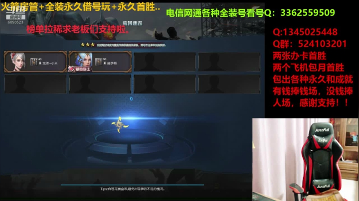 体验服新枪，全装永久借号玩。 2020-09-08 21点场