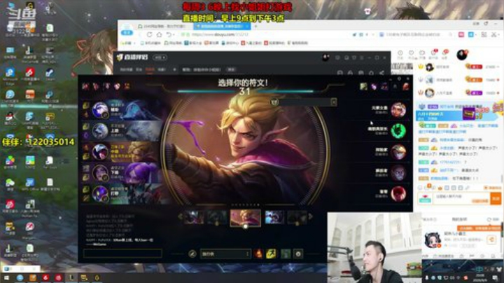 我在斗鱼看智勋勋勋勋直播英雄联盟
