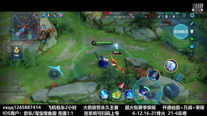 和薛之谦玩游戏 2020-09-09 05点场