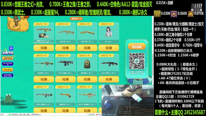 88大礼包丶了解一下？ 2020-09-09 17点场