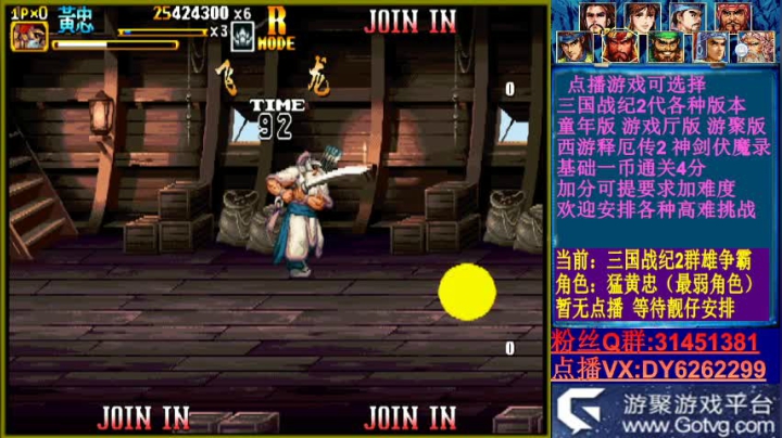 可点播三国2西游2神剑 2020-09-09 14点场