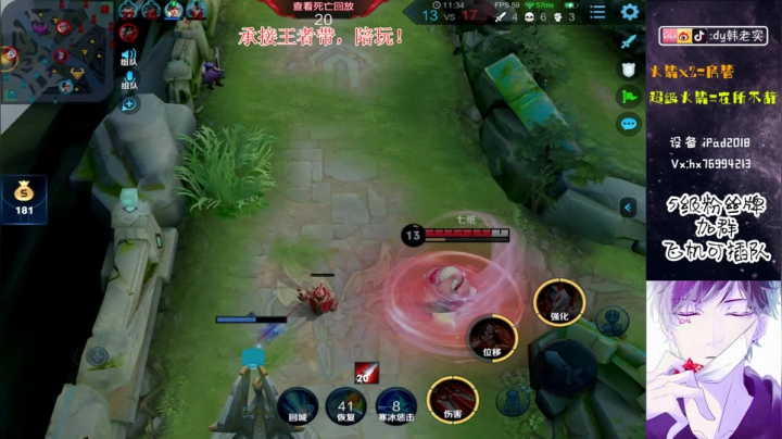 神级全能，乱虐王者局！ 2020-09-09 01点场