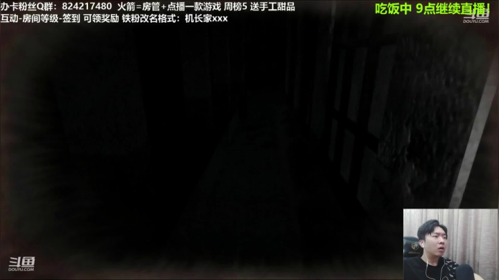 【机长】下饭恐怖系列~！ 2020-09-09 19点场