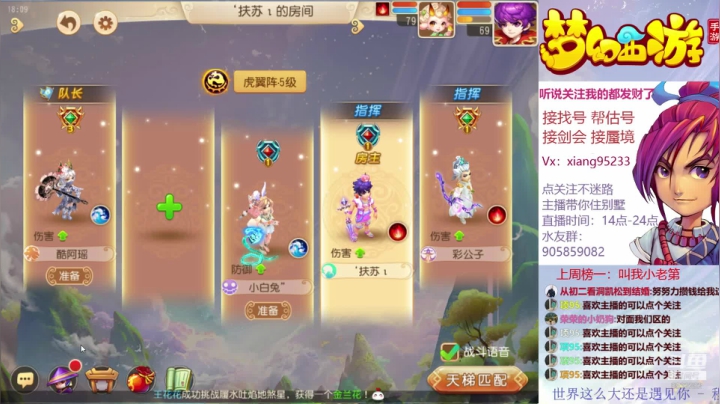找号 估号 蜃境  剑会  快乐加倍 2020-09-06 17点场
