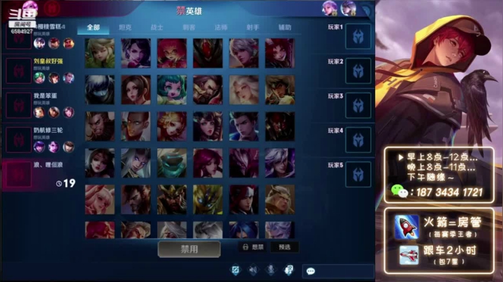1W7战力刘备带粉:火箭荣耀！ 2020-09-09 05点场