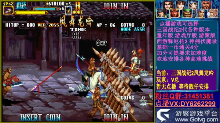 可点播三国2西游2神剑 2020-09-09 18点场