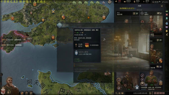 十字军之王3  萌新的奇幻旅程！ 2020-09-09 11点场