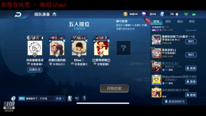 『统率排位』你咋不上天呢?? 2020-09-08 23点场