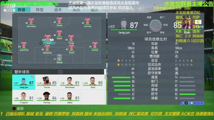 免费参加水友联赛 2020-09-09 18点场