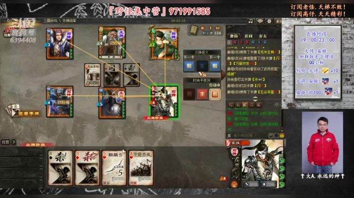『统率排位』你咋不上天呢?? 2020-09-08 21点场