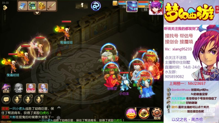 找号 估号 蜃境  剑会  快乐加倍 2020-09-08 19点场