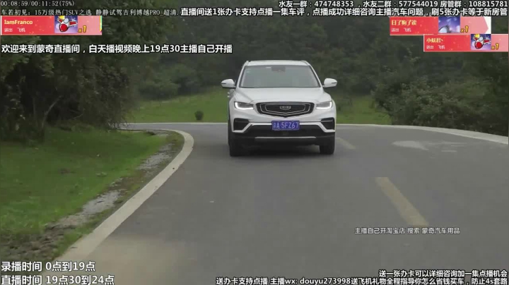 在线回答汽车问题 斗鱼最专业车评 2020-09-09 03点场