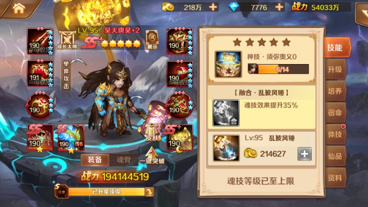唐昊培养第一部分
