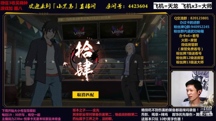 癫疯、联赛 2020-09-08 21点场