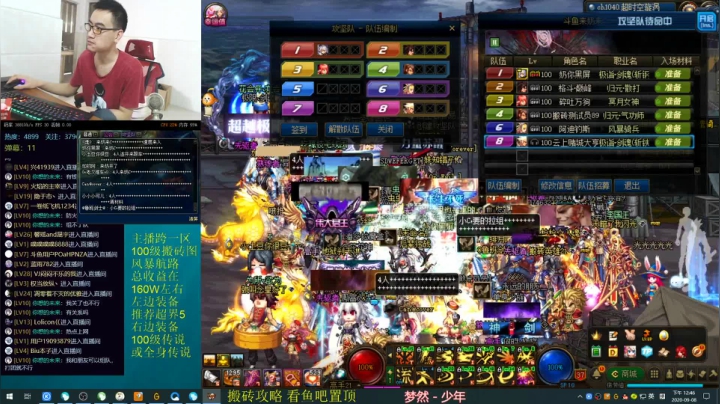 灵魂厉害 直播录像 2020-9-08 12点场