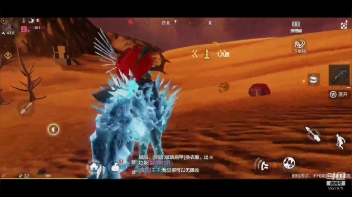 游戏名：妄想山海 2020-09-08 13点场
