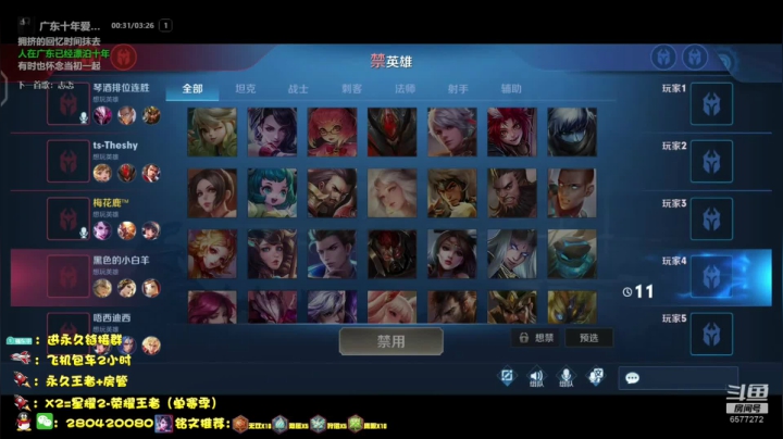 40-50星乱杀！ 2020-09-04 09点场