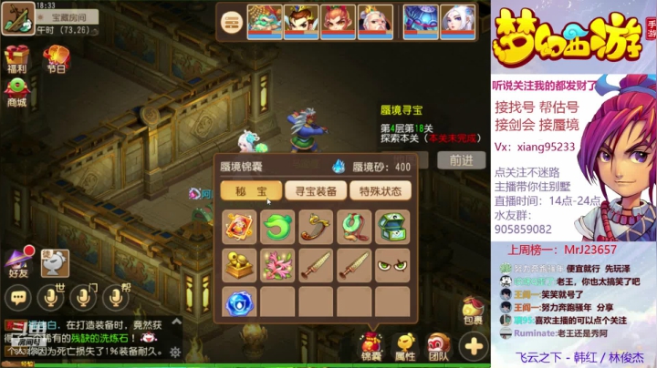 找号 估号 蜃境  剑会  快乐加倍 2020-09-08 17点场