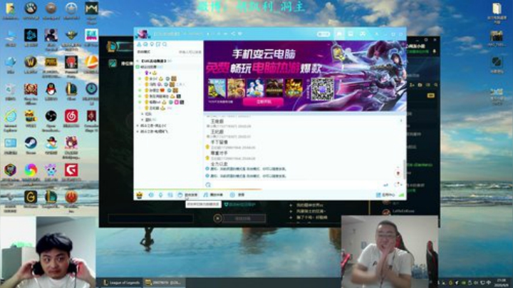 我在斗鱼看洞主丨歌神洞庭湖直播英雄联盟