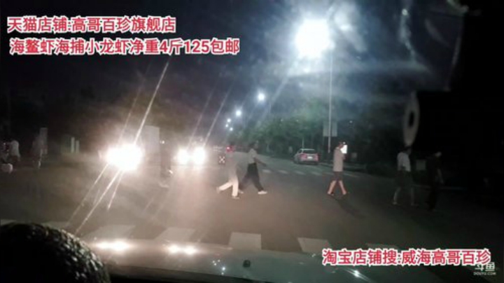 【美食】威海高哥587997的精彩时刻 20200909 18点场