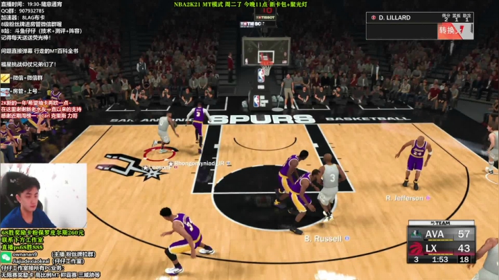 NBA2K21：20MT PC冠军 2020-09-08 21点场