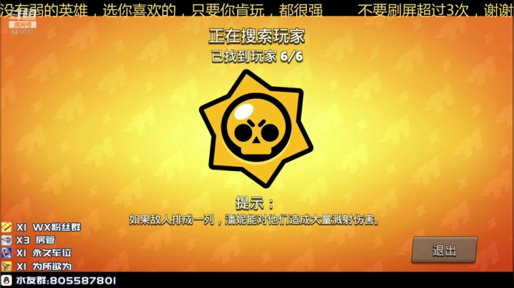小号带水友翻车 2020-09-07 21点场