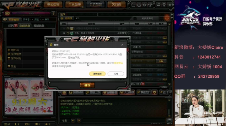 9月你好~~~~~~~~ 2020-09-08 21点场