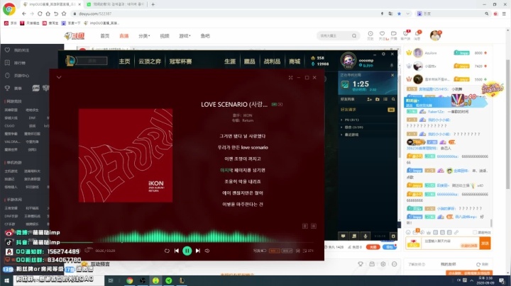艾欧尼亚上王者啊 2020-09-09 15点场