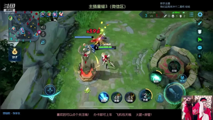 _2020-09-08-05-35_Trim.-虞姬翻盘局1