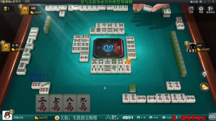 【欢乐麻将】靓旭的精彩时刻 20200909 08点场