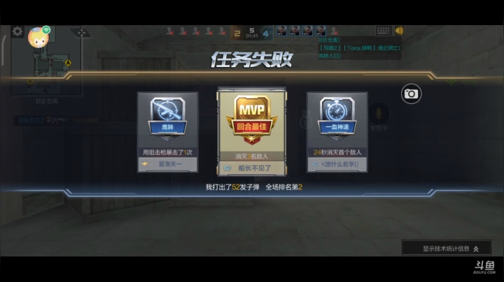 划水突击手 2020-09-06 20点场