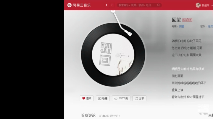 有车位❥(^_-)一只修仙朵~ 2020-09-06 22点场