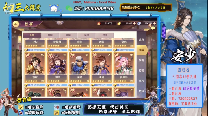 三国志幻想大陆：最强群雄指导军师~！ 2020-09-08 15点场