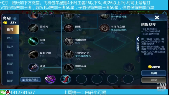 国服李白微信粉上荣耀，上车的可以来 2020-09-08 10点场
