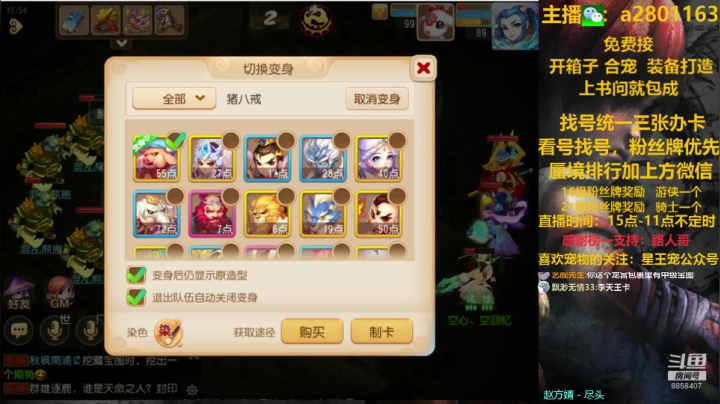 周三蜃境排行，粉丝牌找号 2020-09-09 12点场