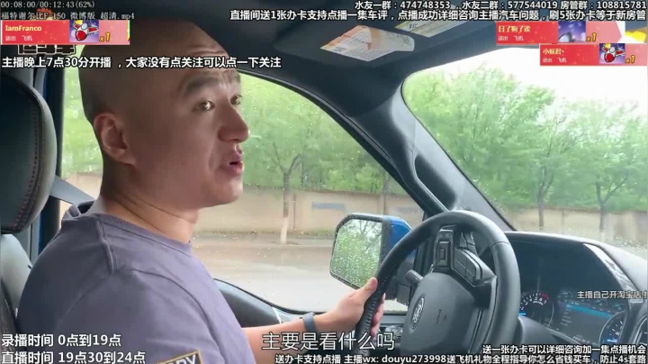 在线回答汽车问题 斗鱼最专业车评 2020-09-09 07点场
