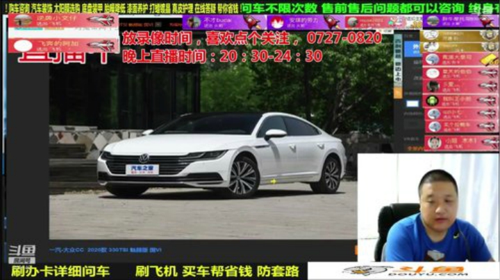 【汽车】九江008的精彩时刻 20200909 09点场
