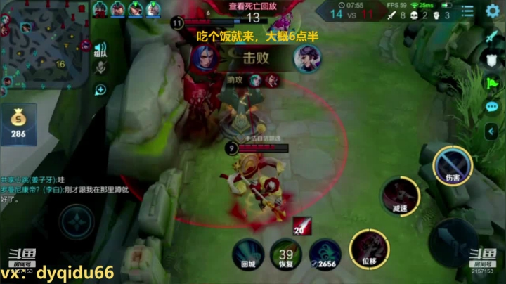 七都：逆版本之李白，带粉 2020-09-09 18点场