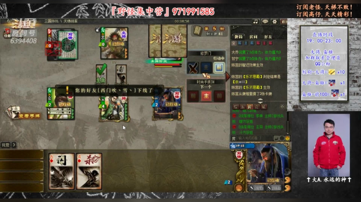 『统率排位』你咋不上天呢?? 2020-09-07 21点场