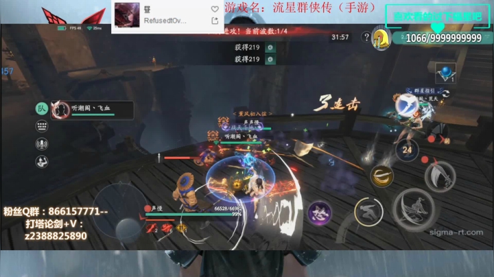 硬核手游PVP 2020-09-08 20点场