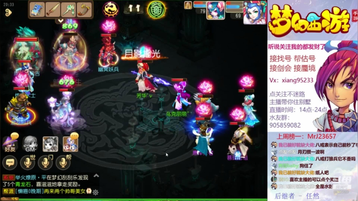 找号 估号 蜃境  剑会  快乐加倍 2020-09-07 19点场
