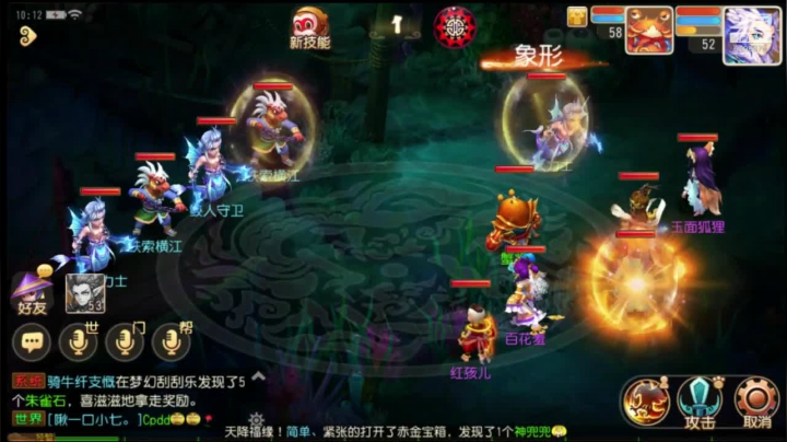 梦幻西游手游：新手来咯 2020-09-06 09点场